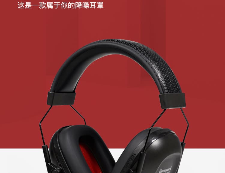 霍尼韦尔（Honeywell） 1035105-VSCH VS120 头戴式耳罩